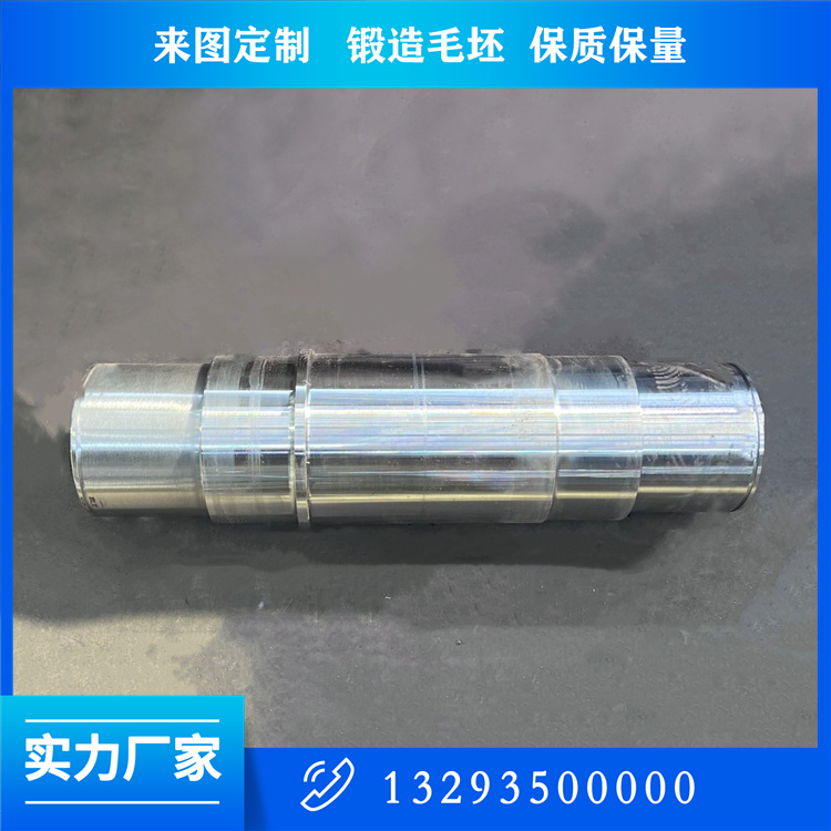 42CrMo電機(jī)轉(zhuǎn)子軸鍛件