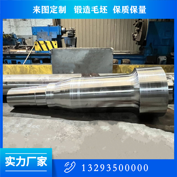 轉(zhuǎn)軸鍛件