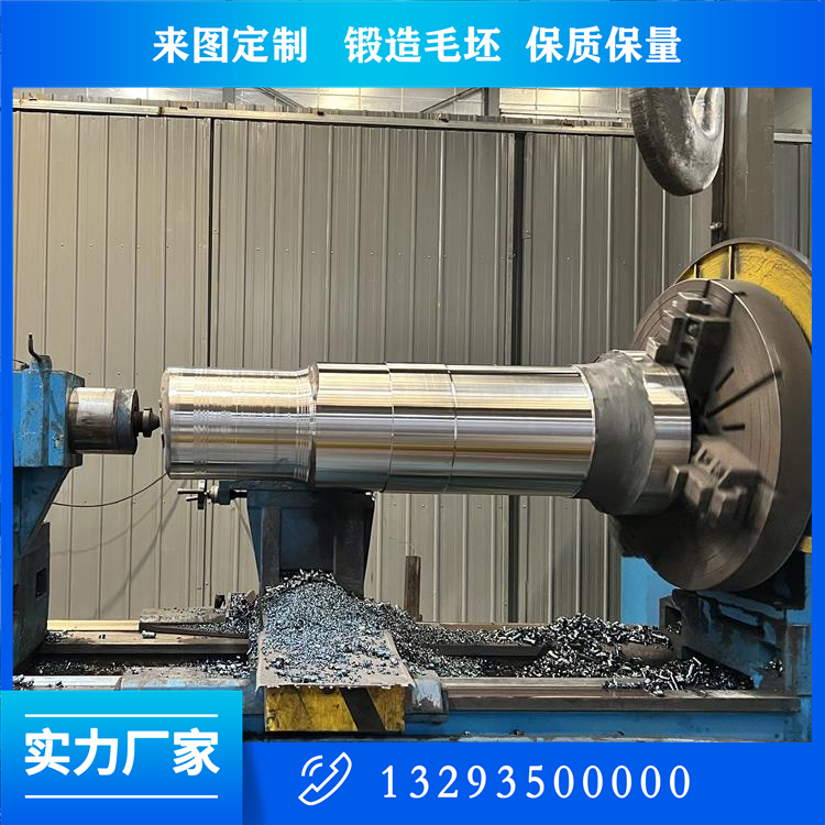 電機(jī)轉(zhuǎn)子軸鍛件
