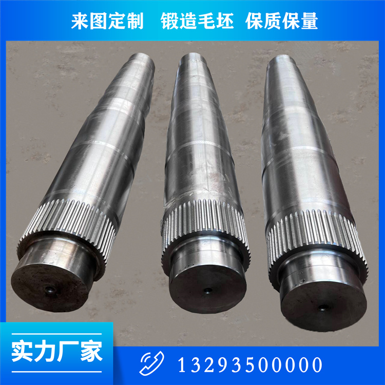 挖掘機(jī)用銷軸鍛件